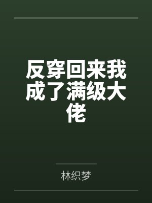 盛夏惊梦 盛夏惊梦