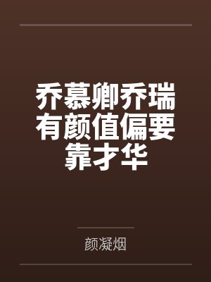 陈朝陈暮沈棠小说后续
