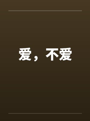 重生绝世天帝