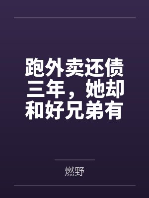 霍少宠妻超高调小说阅读