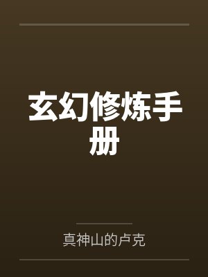 重生之我不做赘婿