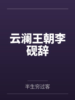 国士