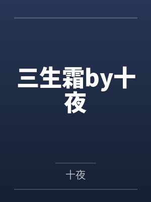 用洗脑APP将高冷校花一步步调教成看见我就发情的母猫 用洗脑APP将高冷校花一步步调教成看见我就发情的母猫