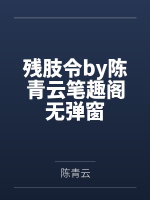 神秘复苏之开局驾驭贞子