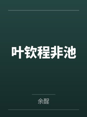 医学生恋爱日常 医学生恋爱日常