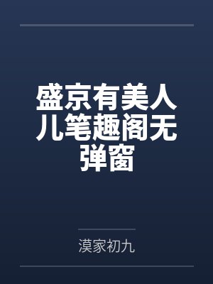 大唐诡案