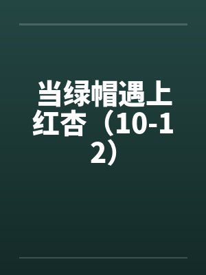 我被全星际觊觎百度云