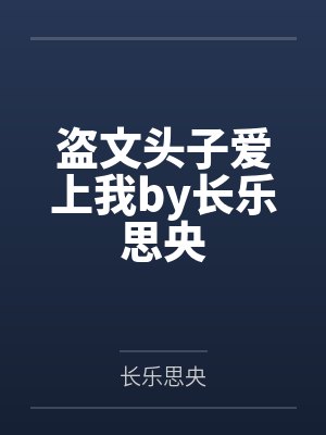 堕神家的小和尚又发飙了