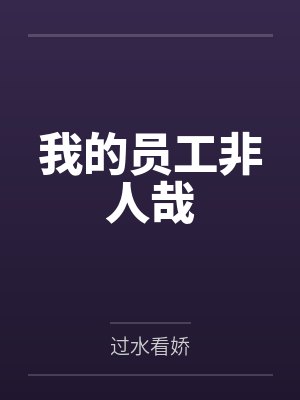 一帘风月挂九重 一帘风月挂九重