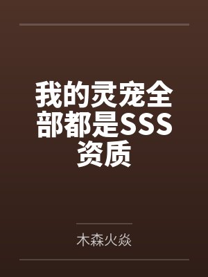 仙商有道