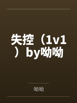 团宠锦鲤六岁半