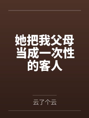 无意识综合征 无意识综合征