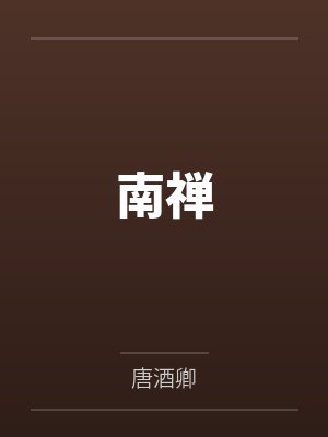 木叶历
