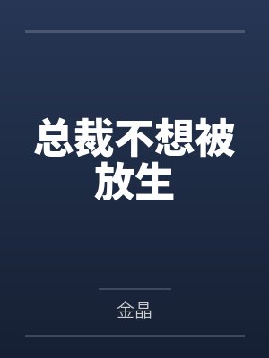 按摩师调教雅琪