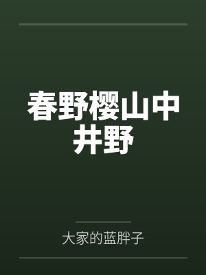 最后一场电影1971