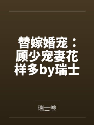 水风清晚霞明一朵芙蕖开过尚盈盈