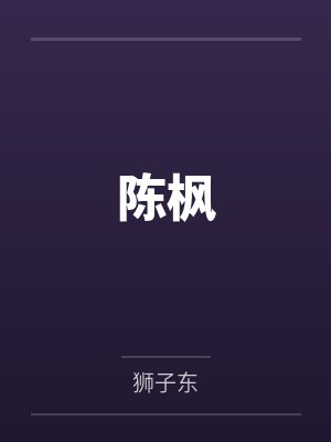 是女总裁也可以是母狗 是女总裁也可以是母狗