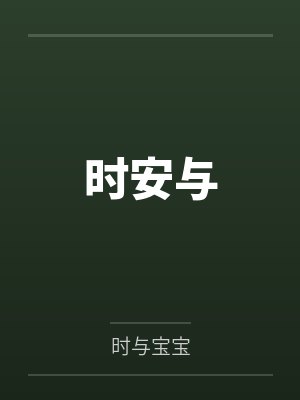 上了办公室怀孕的女同事