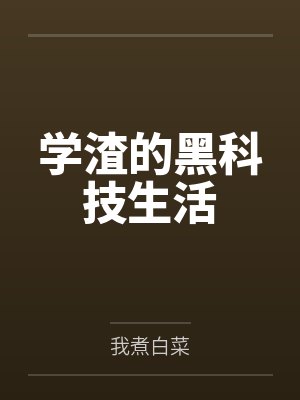 镜面女孩长大以后可以正常的生育吗