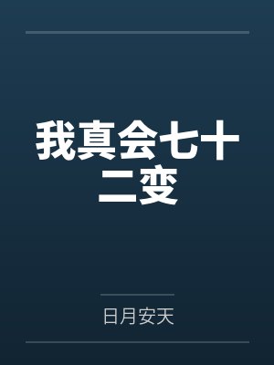 欲望程式 DESIRE PROGRAM(第7节 完)