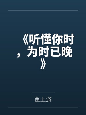 重生三国之刘洵传