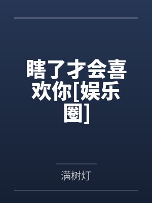 天命为皇小说