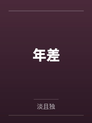 掌执天下by大米饭徐然
