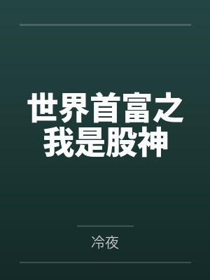 木匠禁忌：开局挖眼祭天，出山百鬼抬棺