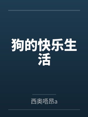 应以为然