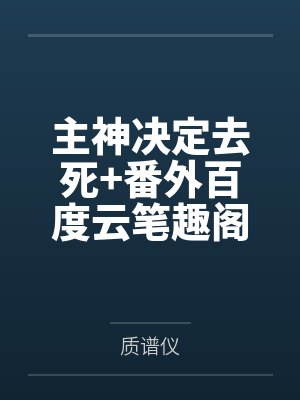 奥特曼之暗黑特利迦