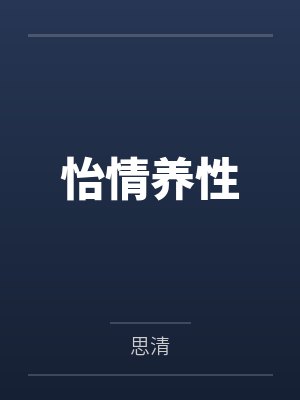 李童馨然
