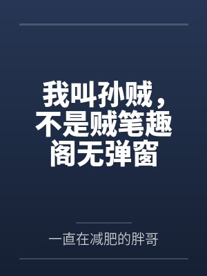 捡垃圾的千金