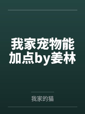 被两个主人调教的日子笔趣阁无弹窗 被两个主人调教的日子笔趣阁无弹窗