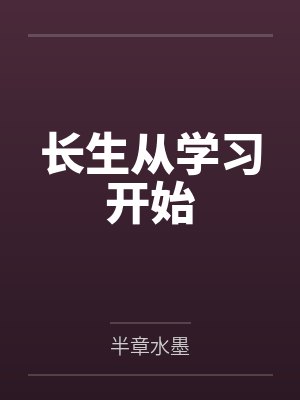 恶毒娇软假千金又被肏逼