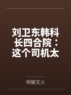 林恩恩薄穆寒