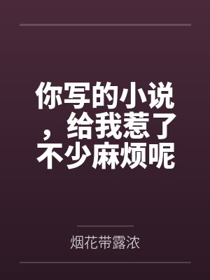 圣馨医院的秘密小说全文免费阅读 圣馨医院的秘密小说全文免费阅读
