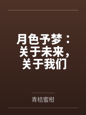 救命，被萝莉女仆追杀怎么办