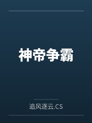正妹失控（１） 艳遇变女友