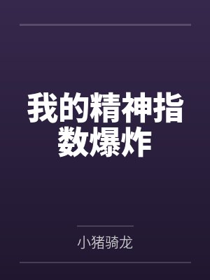 人妻周倩的沉沦