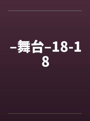 和女生一起看电影意味着什么