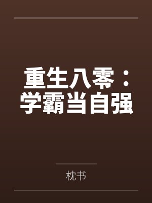 诱惑的阿姨