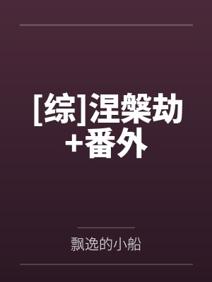 被我养在房间的金发猫