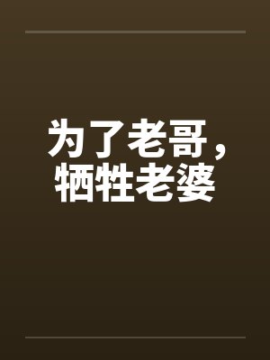 覆雨翻云之虚夜月小说