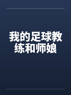 极致掌控