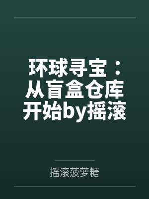 【老婆代孕为我还债】【完】
