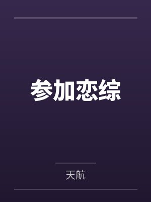 男友和女友的闺蜜在河边